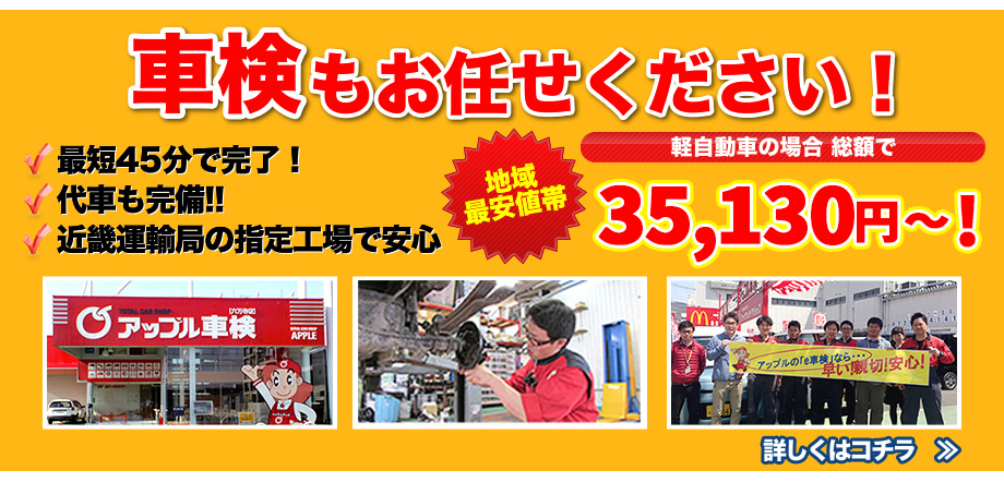 車検もお任せください！